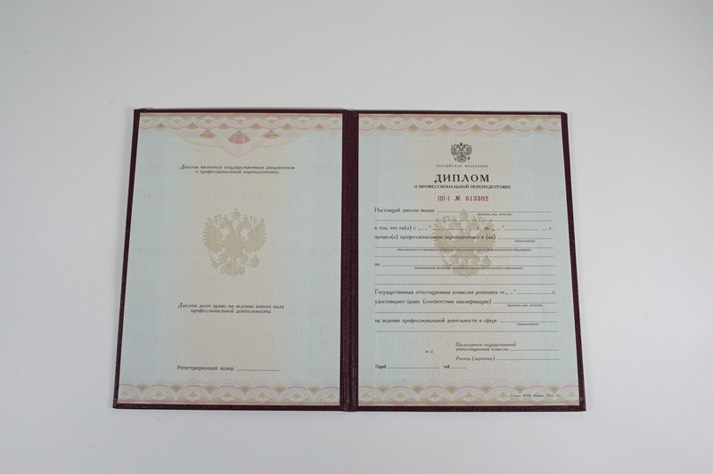Заказать Диплом о переподготовке в Астрахани Заказать Диплом о переподготовке в Астрахани