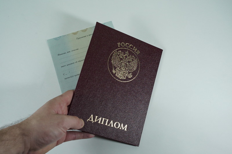 Диплом о переподготовке в Астрахани Диплом о переподготовке в Астрахани