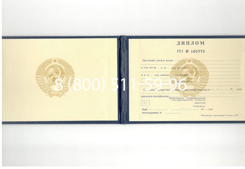 Купить Диплом о среднем образовании до 1996 года в Астрахани Купить Диплом о среднем образовании до 1996 года в Астрахани