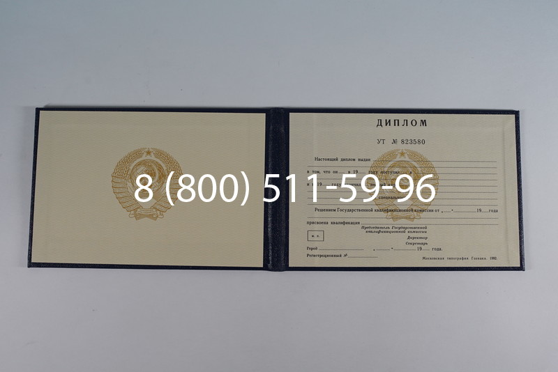 Купить Диплом о среднем образовании до 1996 года в Астрахани Купить Диплом о среднем образовании до 1996 года в Астрахани