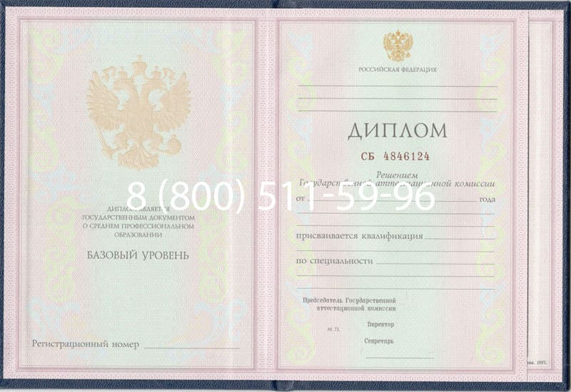 Купить Диплом о среднем образовании 1997-2002 годов в Астрахани Купить Диплом о среднем образовании 1997-2002 годов в Астрахани