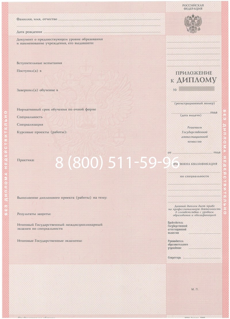 Купить Диплом о среднем образовании 2003-2006 годов в Астрахани