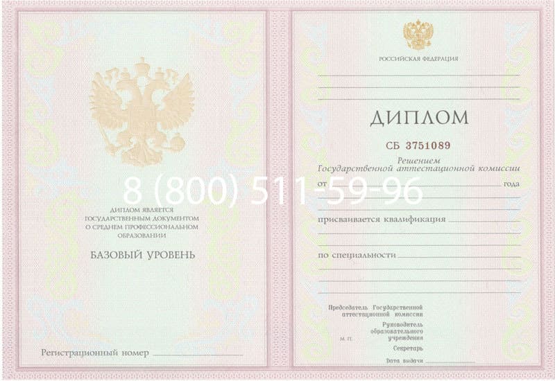 Купить Диплом о среднем образовании 2003-2006 годов в Астрахани