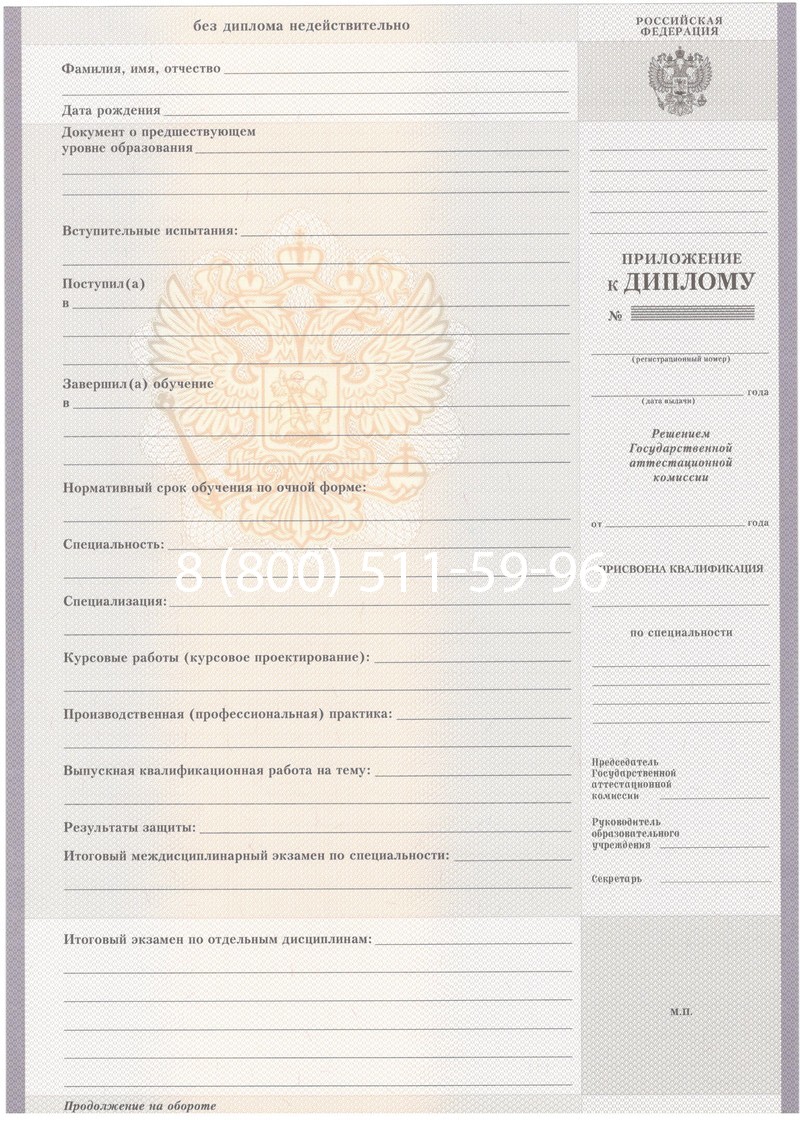 Купить Диплом о среднем образовании 2007-2010 годов в Астрахани Купить Диплом о среднем образовании 2007-2010 годов в Астрахани