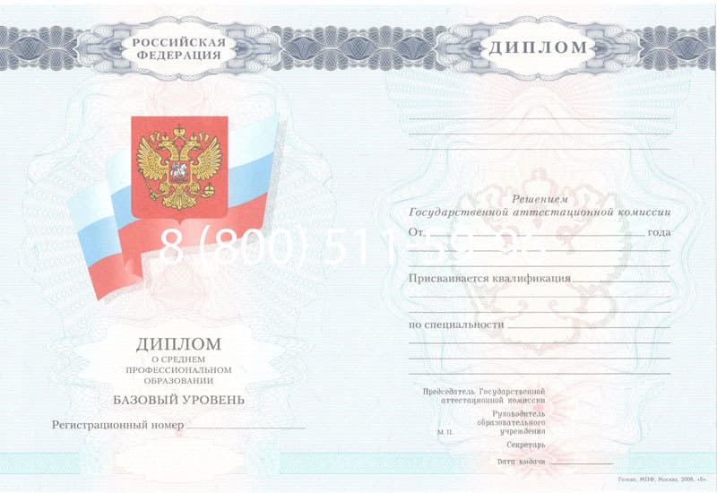 Купить Диплом о среднем образовании 2007-2010 годов в Астрахани Купить Диплом о среднем образовании 2007-2010 годов в Астрахани