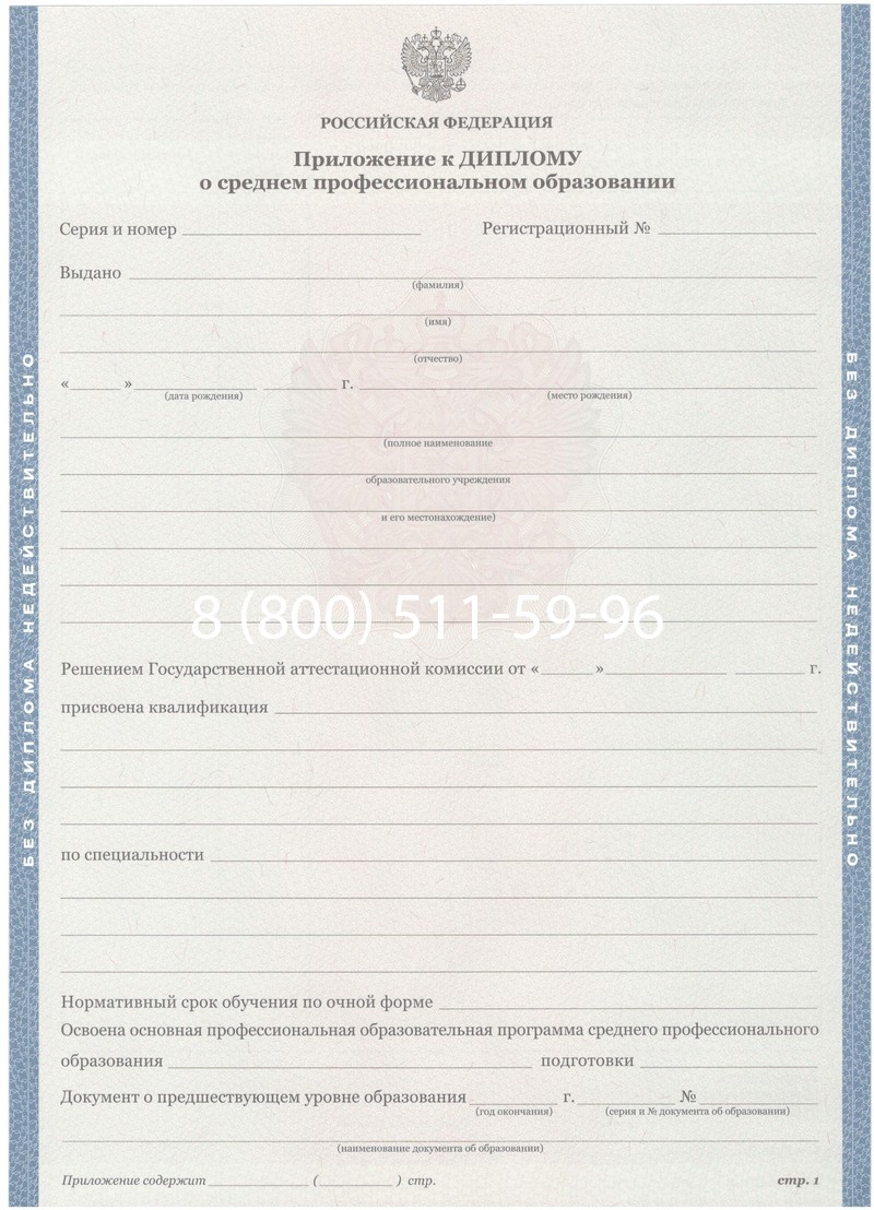 Купить Диплом о среднем образовании 2011-2013 годов в Астрахани Купить Диплом о среднем образовании 2011-2013 годов в Астрахани