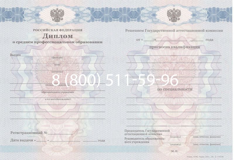 Купить Диплом о среднем образовании 2011-2013 годов в Астрахани Купить Диплом о среднем образовании 2011-2013 годов в Астрахани