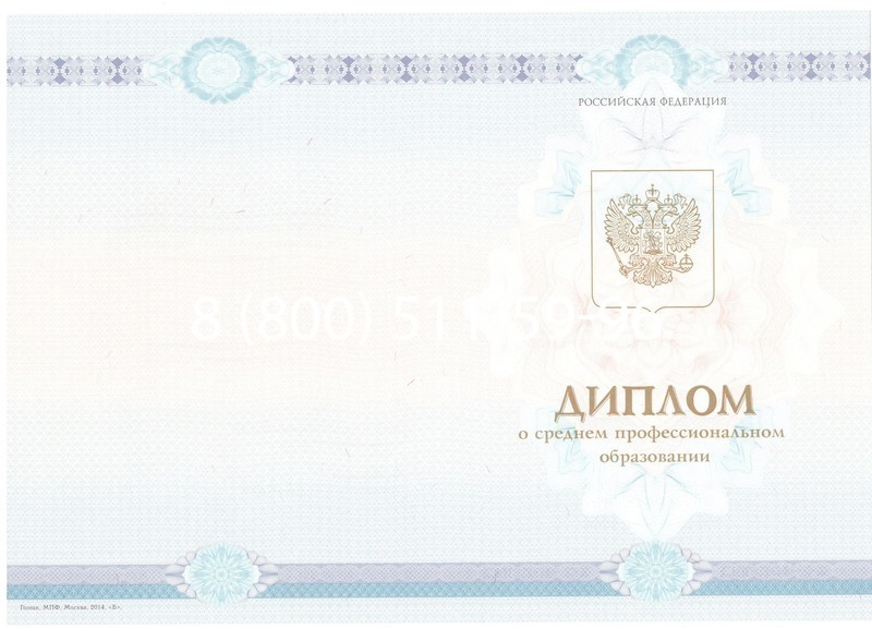 Заказать Диплом о среднем образовании 2014-2024 года в Астрахани Заказать Диплом о среднем образовании 2014-2024 года в Астрахани