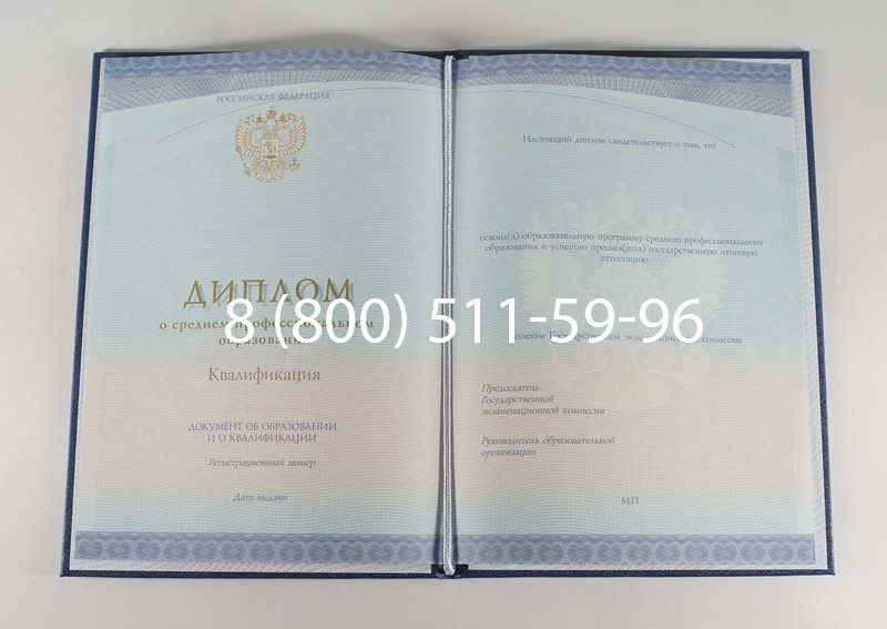 Диплом о среднем образовании (Спецбланк) 2014-2024 года в Астрахани