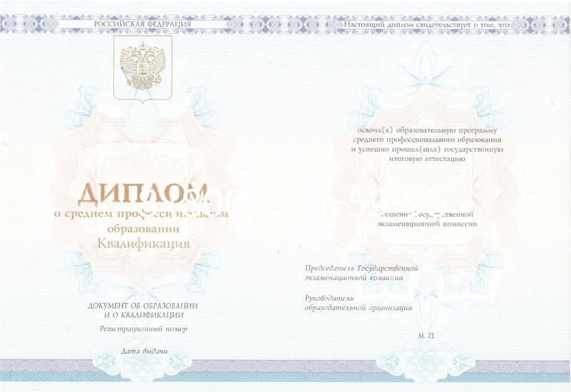 Купить Диплом о среднем образовании 2014-2024 года в Астрахани Купить Диплом о среднем образовании 2014-2024 года в Астрахани
