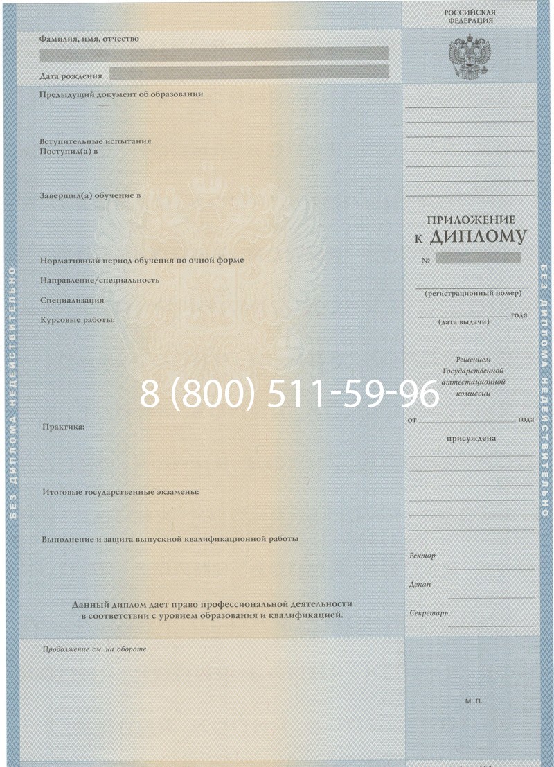 Купить Диплом о высшем образовании 1997-2002 годов в Астрахани Купить Диплом о высшем образовании 1997-2002 годов в Астрахани