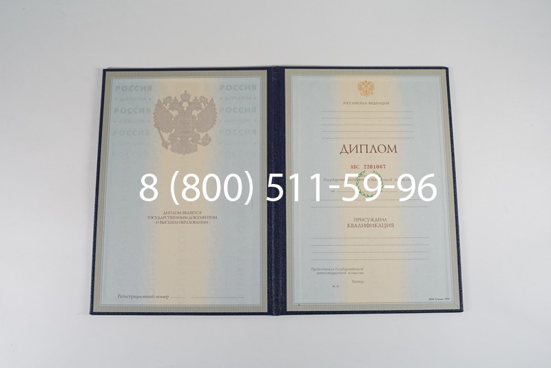 Заказать Диплом о высшем образовании 1997-2002 годов в Астрахани Заказать Диплом о высшем образовании 1997-2002 годов в Астрахани