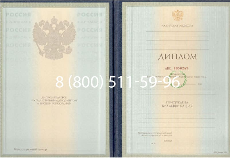 Купить Диплом о высшем образовании 1997-2002 годов в Астрахани Купить Диплом о высшем образовании 1997-2002 годов в Астрахани