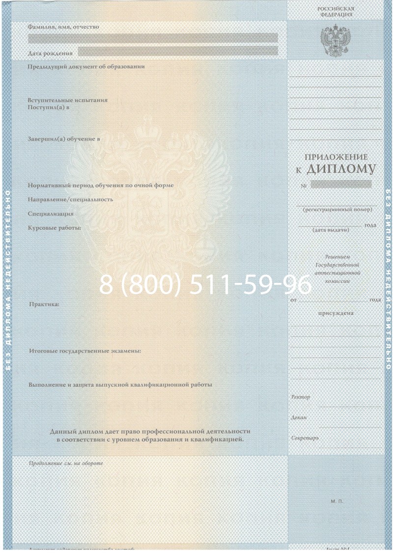 Купить Диплом о высшем образовании 2003-2009 годов в Астрахани Купить Диплом о высшем образовании 2003-2009 годов в Астрахани