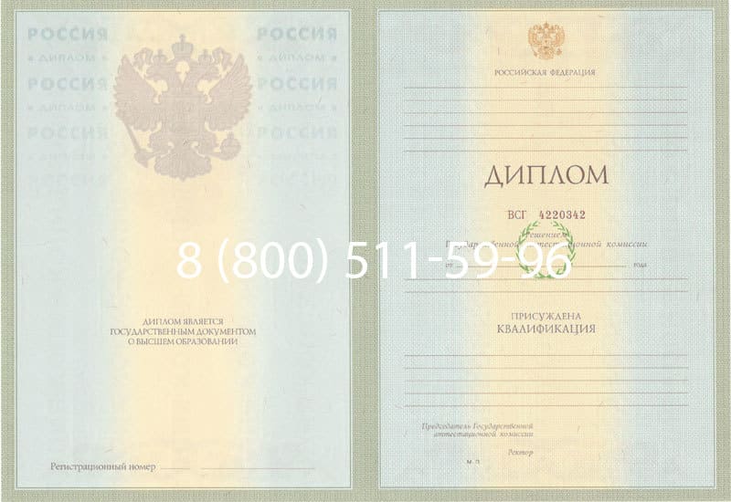 Купить Диплом о высшем образовании 2003-2009 годов в Астрахани Купить Диплом о высшем образовании 2003-2009 годов в Астрахани