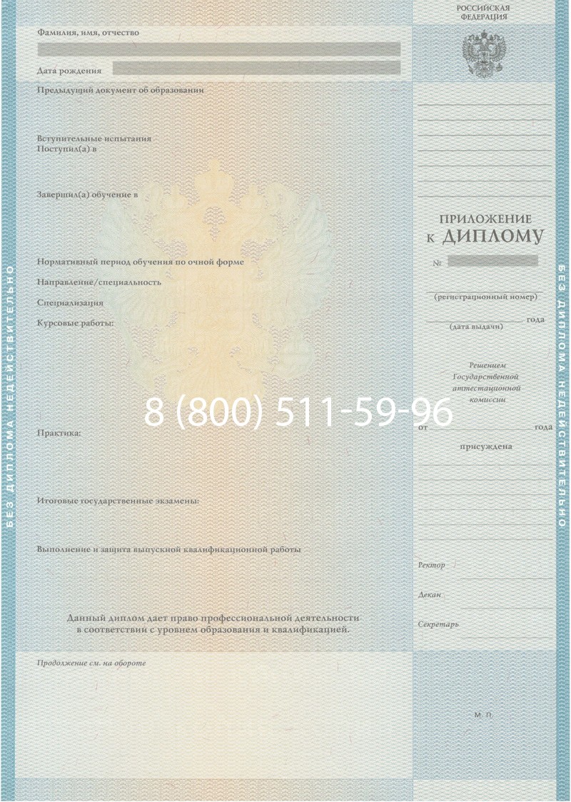 Заказать Диплом о высшем образовании 2010-2011 годов в Астрахани Заказать Диплом о высшем образовании 2010-2011 годов в Астрахани