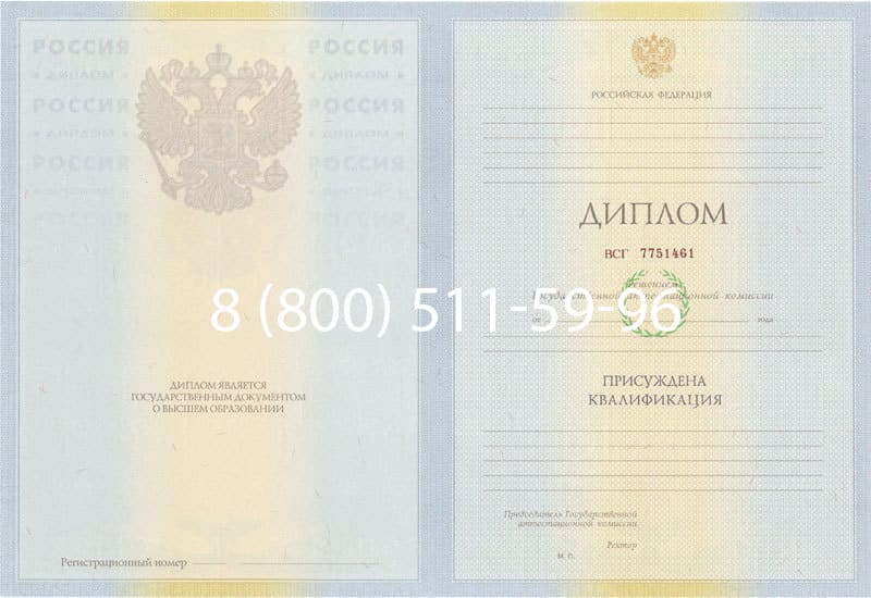 Купить Диплом о высшем образовании 2010-2011 годов в Астрахани Купить Диплом о высшем образовании 2010-2011 годов в Астрахани