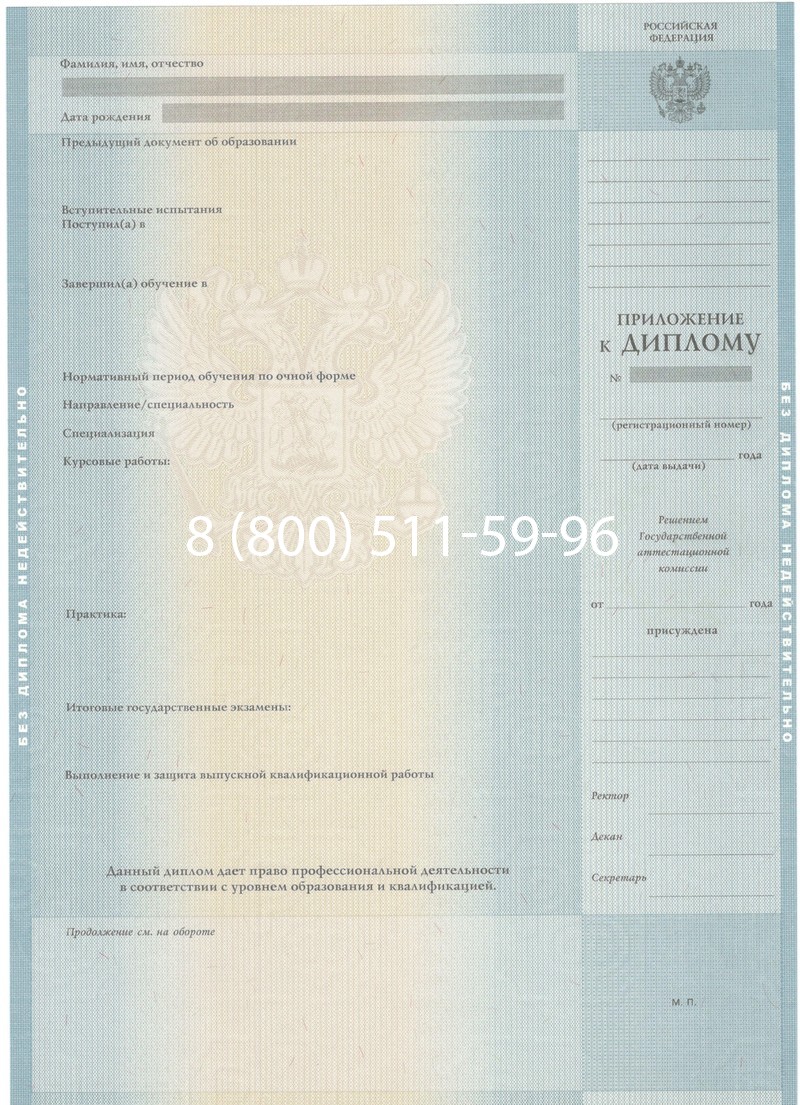 Заказать Диплом о высшем образовании 2012-2013 годов в Астрахани Заказать Диплом о высшем образовании 2012-2013 годов в Астрахани
