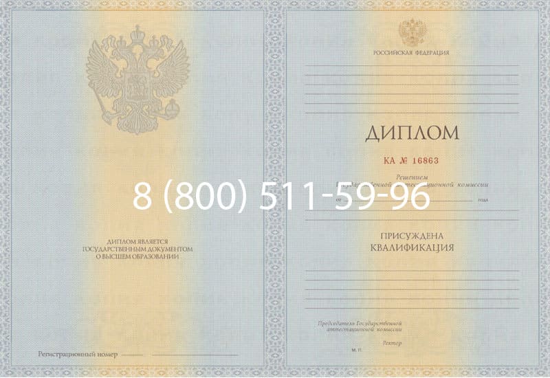 Купить Диплом о высшем образовании 2012-2013 годов в Астрахани Купить Диплом о высшем образовании 2012-2013 годов в Астрахани