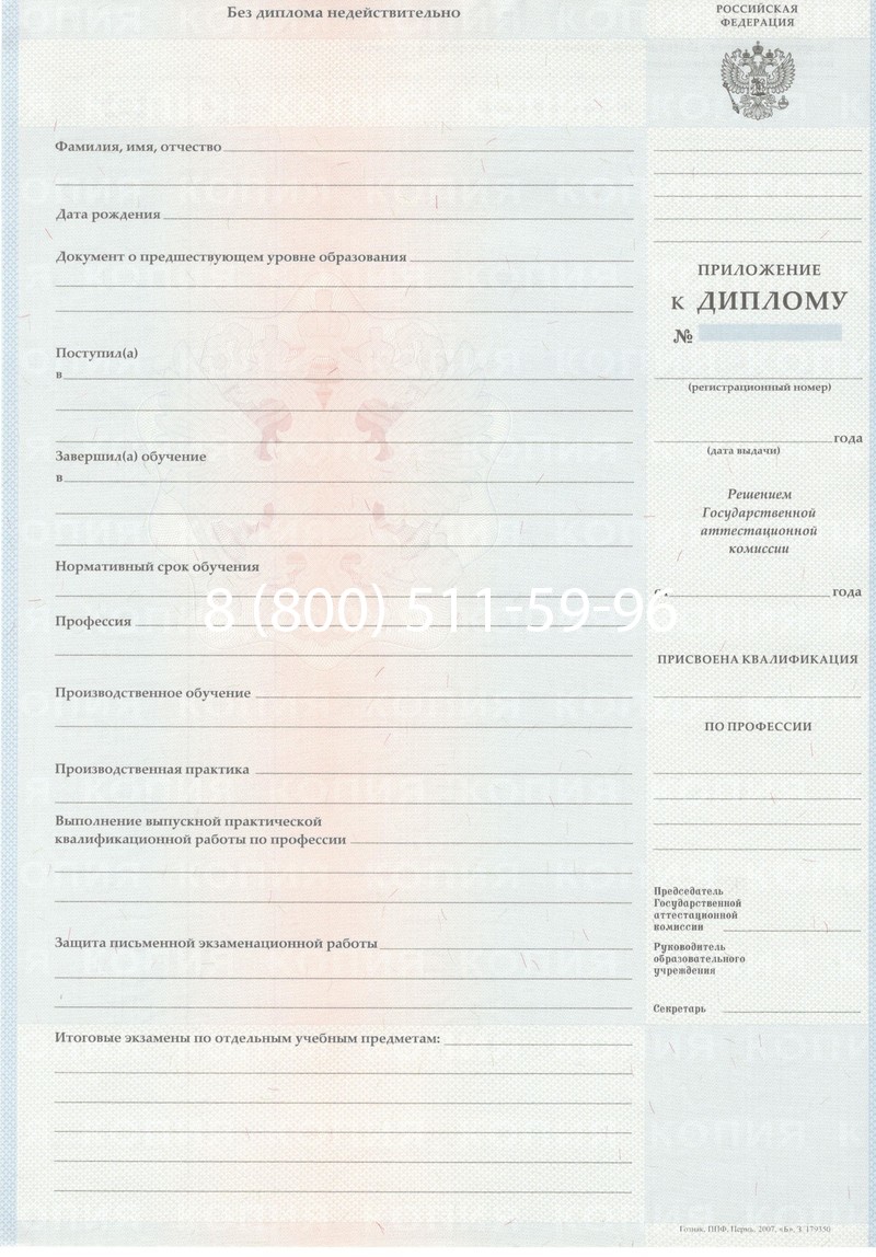 Заказать Диплом ПТУ 2007-2010 годов в Астрахани Заказать Диплом ПТУ 2007-2010 годов в Астрахани