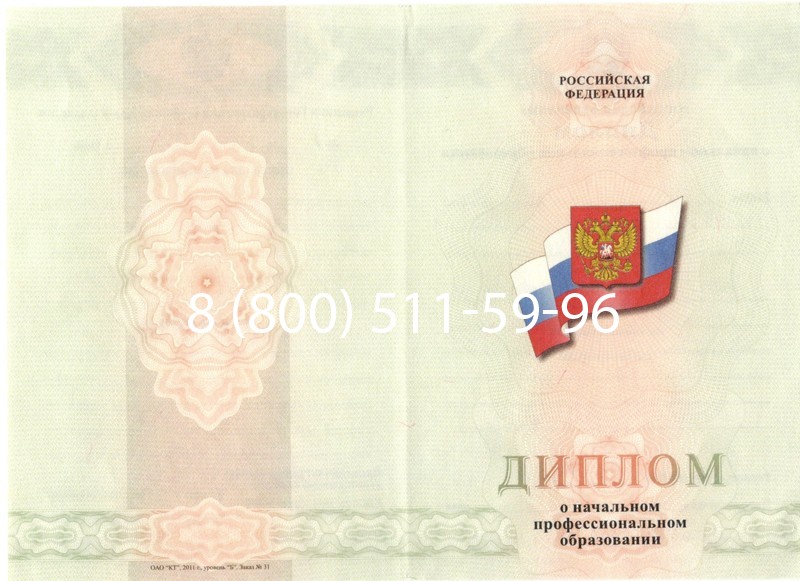 Купить Диплом ПТУ 2014-2024 года в Астрахани Купить Диплом ПТУ 2014-2024 года в Астрахани