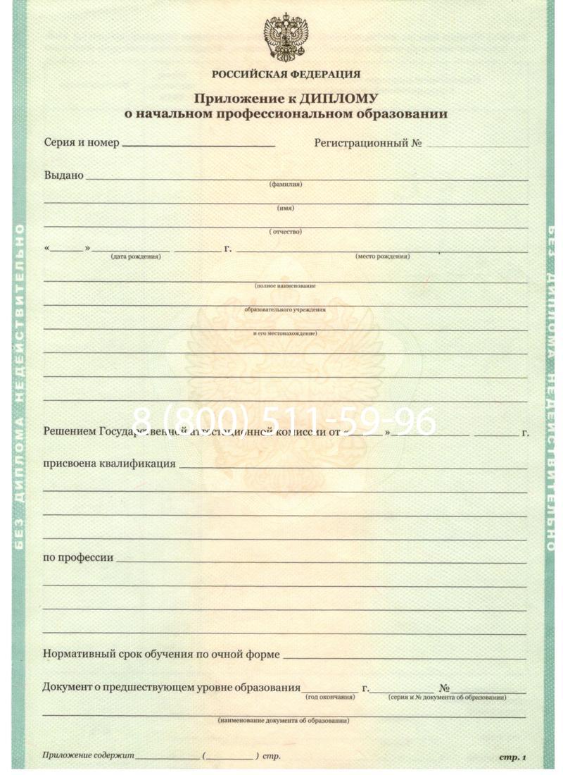 Заказать Диплом ПТУ 2014-2024 года в Астрахани Заказать Диплом ПТУ 2014-2024 года в Астрахани