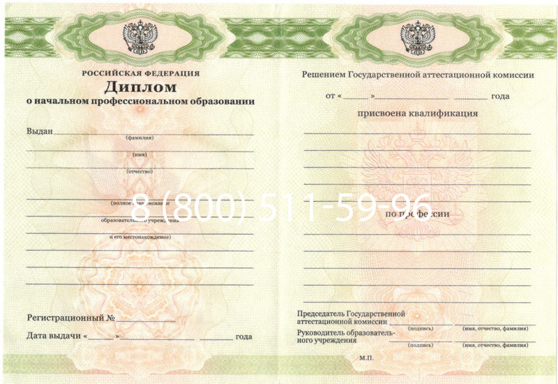 Купить Диплом ПТУ 2014-2024 года в Астрахани Купить Диплом ПТУ 2014-2024 года в Астрахани