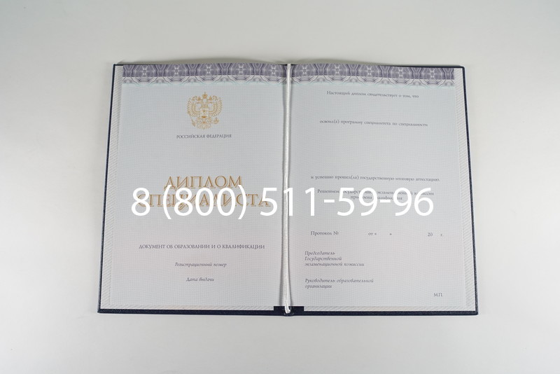 Диплом специалиста (КИРЖАЧ) 2014-2024 года в Астрахани Диплом специалиста (КИРЖАЧ) 2014-2024 года в Астрахани