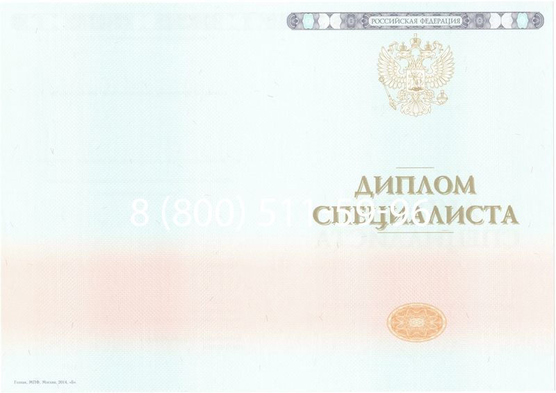 Купить Диплом специалиста 2014-2024 года в Астрахани Купить Диплом специалиста 2014-2024 года в Астрахани