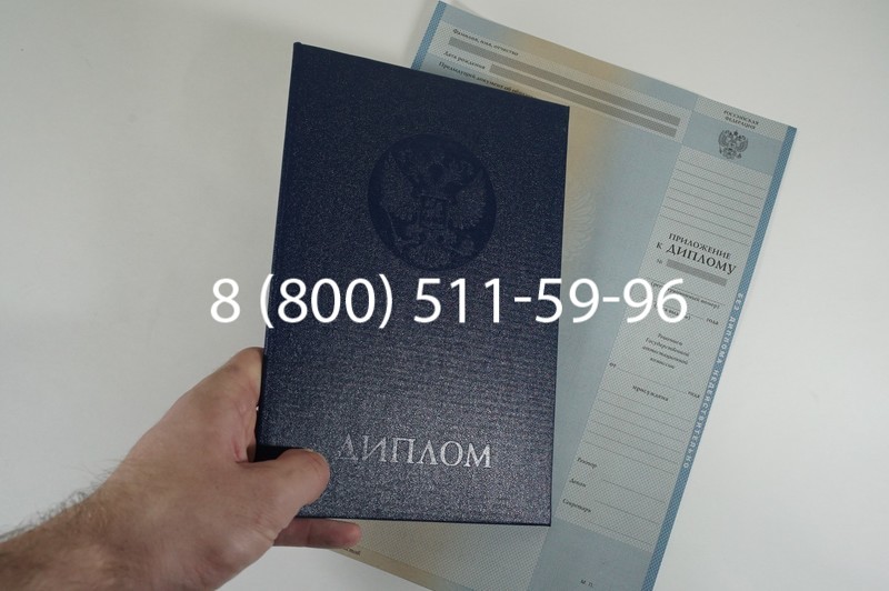 Заказать Диплом специалиста 1997-2002 годов в Астрахани Заказать Диплом специалиста 1997-2002 годов в Астрахани