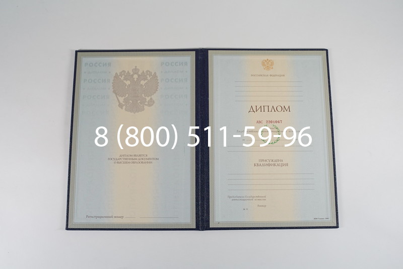 Заказать Диплом специалиста 1997-2002 годов в Астрахани Заказать Диплом специалиста 1997-2002 годов в Астрахани
