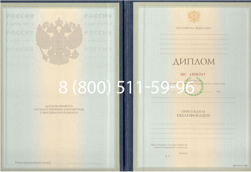 Купить Диплом специалиста 1997-2002 годов в Астрахани Купить Диплом специалиста 1997-2002 годов в Астрахани