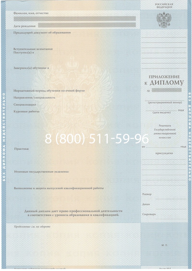 Купить Диплом специалиста 2003-2009 годов в Астрахани Купить Диплом специалиста 2003-2009 годов в Астрахани
