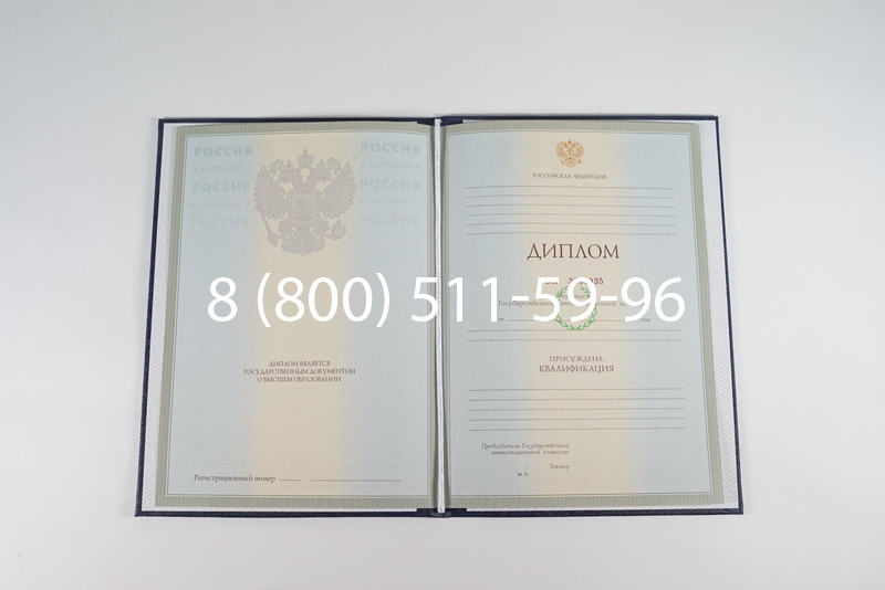 Диплом специалиста 2003-2009 годов в Астрахани Диплом специалиста 2003-2009 годов в Астрахани