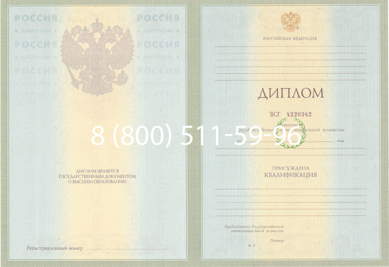 Купить Диплом специалиста 2003-2009 годов в Астрахани Купить Диплом специалиста 2003-2009 годов в Астрахани
