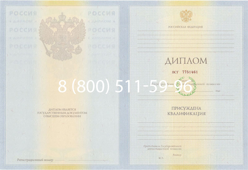 Купить Диплом специалиста 2010-2011 годов в Астрахани