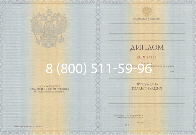 Купить Диплом специалиста 2012-2013 годов в Астрахани