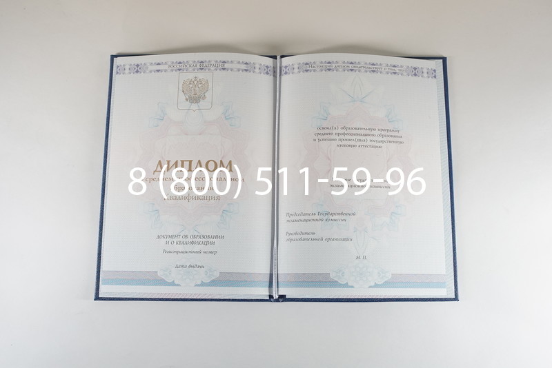 Диплом техникума 2014-2024 года в Астрахани Диплом техникума 2014-2024 года в Астрахани