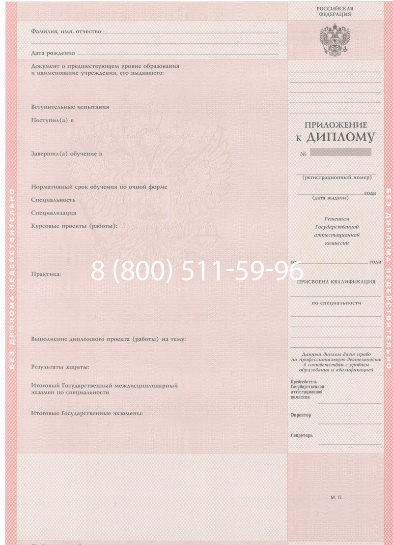 Купить Диплом техникума 1997-2002 годов в Астрахани Купить Диплом техникума 1997-2002 годов в Астрахани