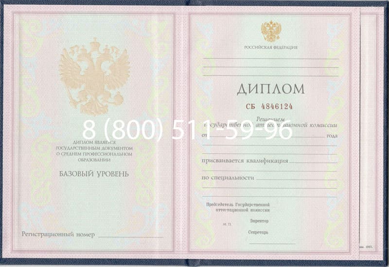 Купить Диплом техникума 1997-2002 годов в Астрахани Купить Диплом техникума 1997-2002 годов в Астрахани