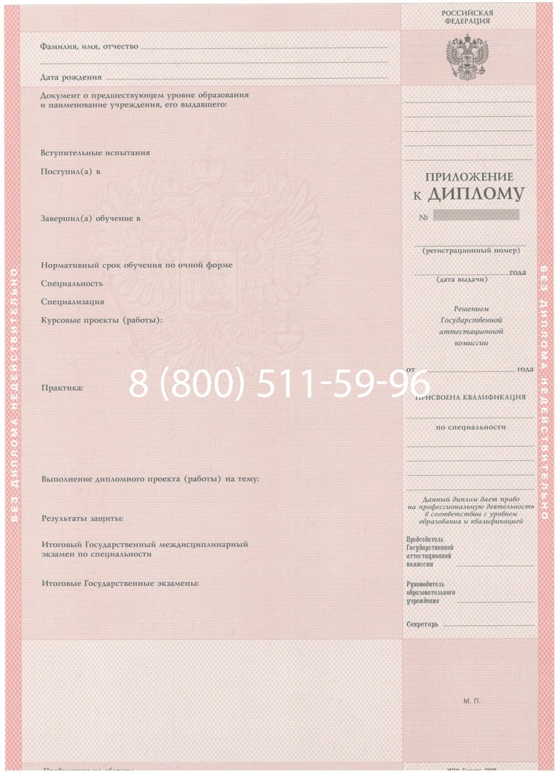Купить Диплом техникума 2003-2006 годов в Астрахани