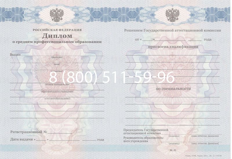 Купить Диплом техникума 2011-2013 годов в Астрахани Купить Диплом техникума 2011-2013 годов в Астрахани
