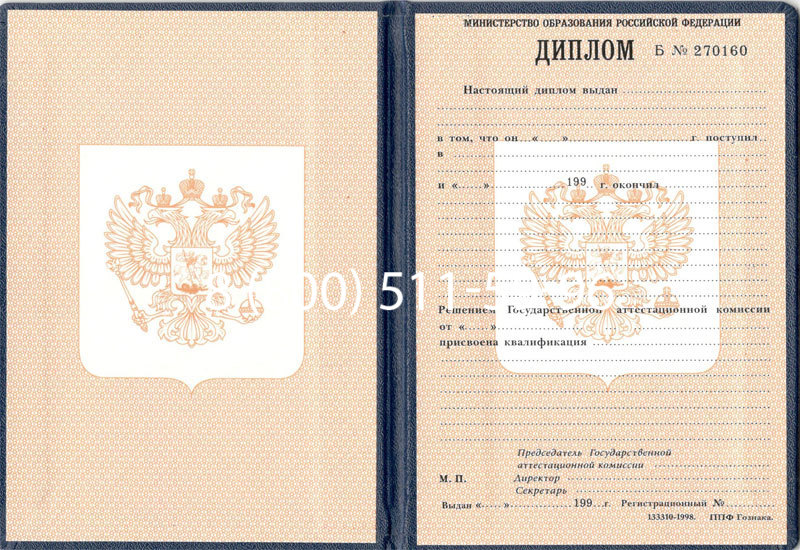 Купить Диплом училища 1995-2006 годов в Астрахани Купить Диплом училища 1995-2006 годов в Астрахани