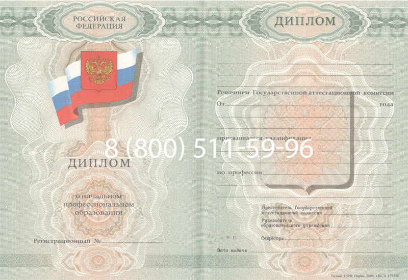 Купить Диплом училища 2007-2009 годов в Астрахани