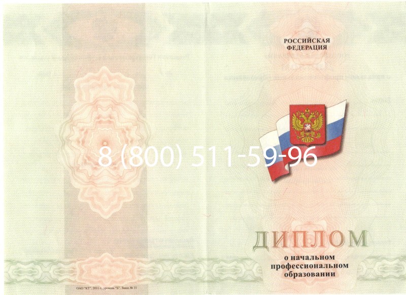 Купить Диплом училища 2010 год в Астрахани Купить Диплом училища 2010 год в Астрахани