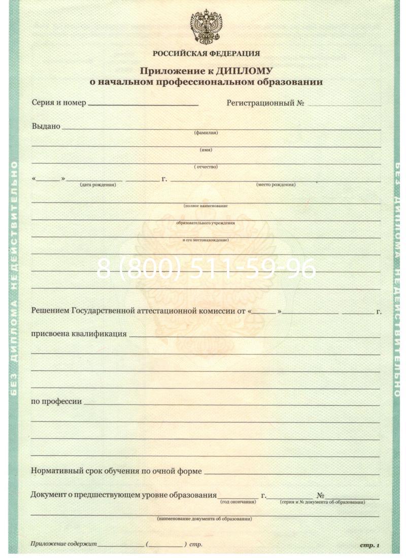 Заказать Диплом училища 2010 год в Астрахани Заказать Диплом училища 2010 год в Астрахани