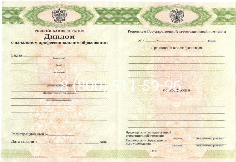 Купить Диплом училища 2010 год в Астрахани Купить Диплом училища 2010 год в Астрахани