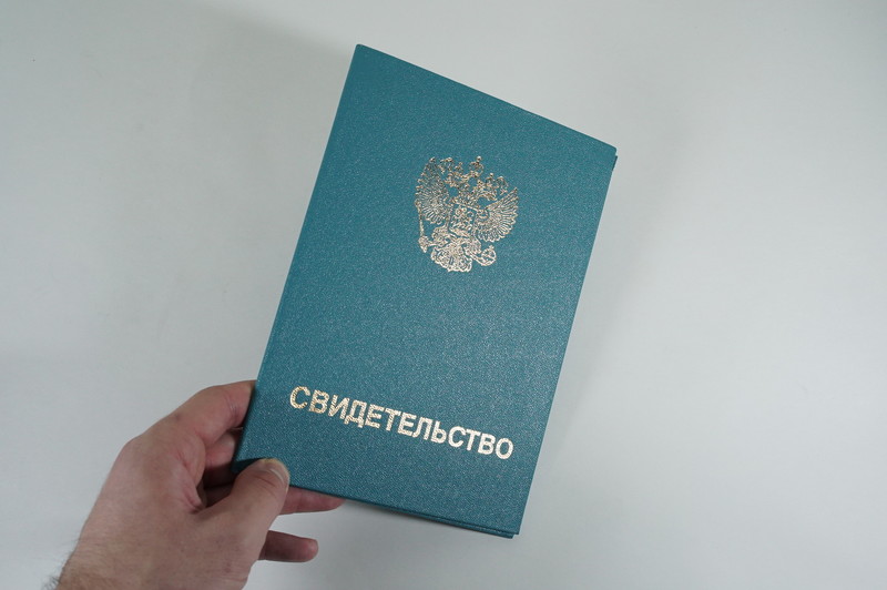 Заказать Свидетельство о повышении квалификации в Астрахани