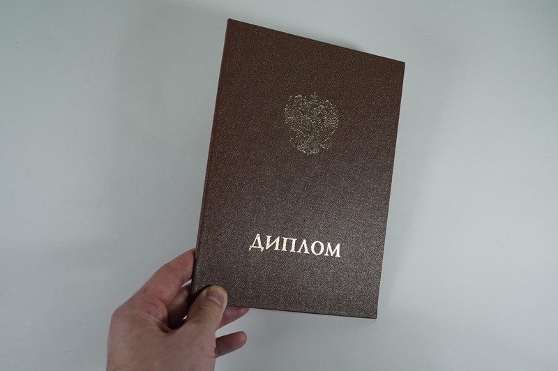 Заказать Удостоверение интернатуры в Астрахани Заказать Удостоверение интернатуры в Астрахани