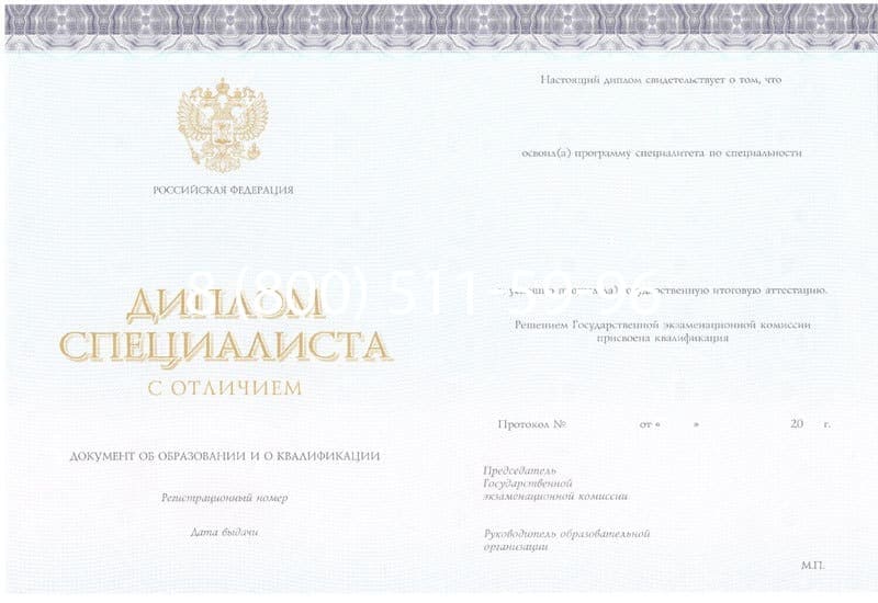 Купить Красный Диплом (с приложением) в Астрахани Купить Красный Диплом (с приложением) в Астрахани